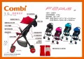 Combi F2 Plus AF