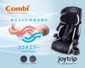 Combi Joytrip EG 汽車安全座椅