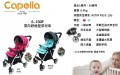 CAPELLA雙向舒適型手推車S230F