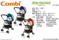 COMBI雙向嬰兒手推車WT-250D
