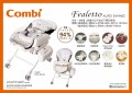 Combi Fealetto 電動安撫餐搖椅
