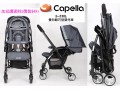CAPELLA雙向輕巧型手推車S230L