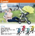 Combi Urban Walker Lite UR-300E 雙向手推車