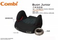 COMBI汽車高椅墊(Buon Junior)